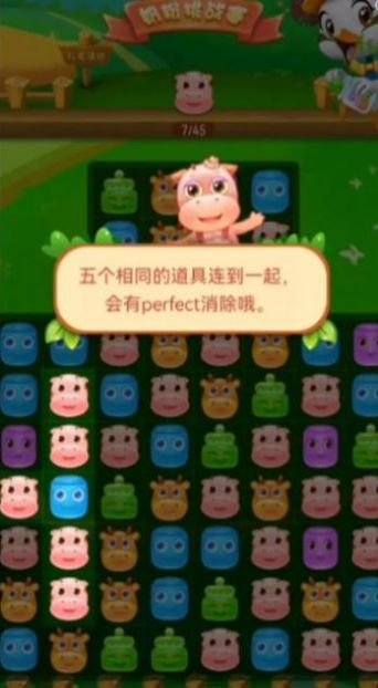 萌系消方塊游戲版截圖4