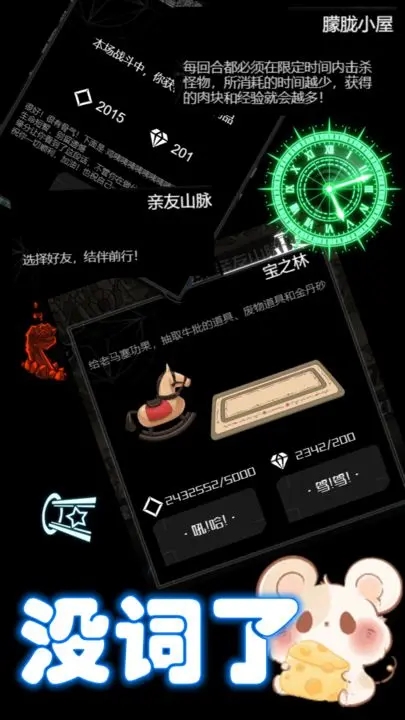 彈幕西游防御小帥拿頭撞我游戲免廣告下載安裝截圖4