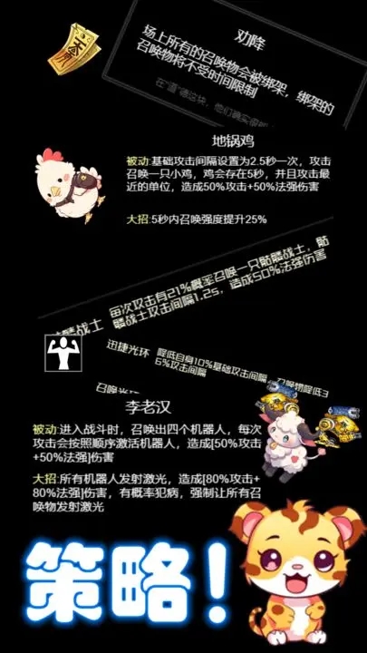 彈幕西游防御小帥拿頭撞我游戲免廣告下載安裝截圖2