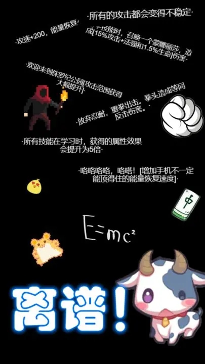 彈幕西游防御小帥拿頭撞我游戲免廣告下載安裝截圖3