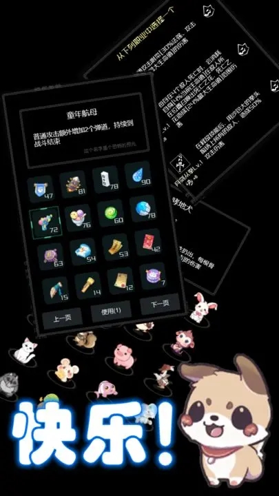 彈幕西游防御小帥拿頭撞我游戲免廣告下載安裝截圖1