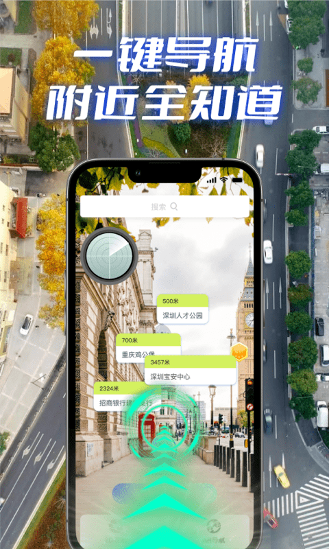 全景实况导航app版3