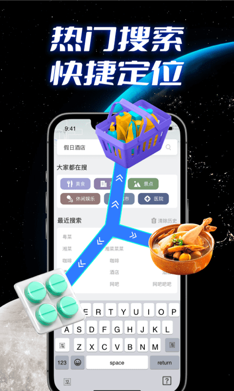 全景实况导航app版1