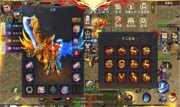煎餅超超超超超變手游版截圖3