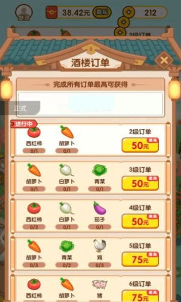 莊園大富翁游戲紅包版下載安裝截圖2