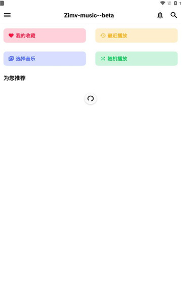梓慕音樂app安卓版截圖1