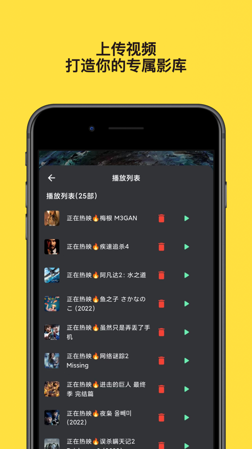 友映同屏追劇app最新版截圖3