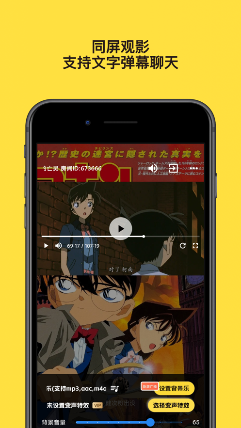 友映同屏追劇app最新版截圖2