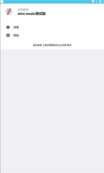 梓慕音樂app安卓版截圖2