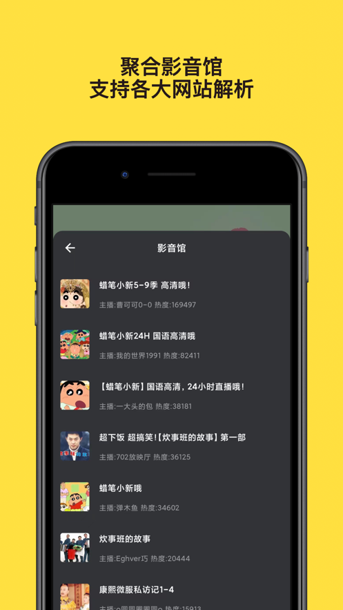友映同屏追劇app最新版截圖4