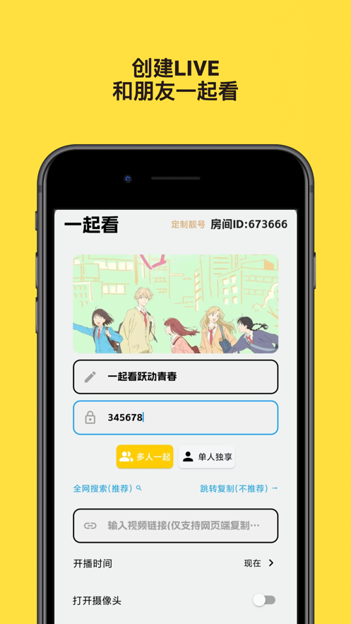 友映同屏追劇app最新版截圖1