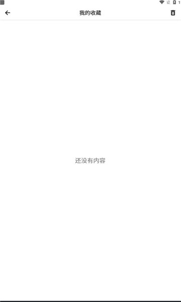 梓慕音樂app安卓版截圖3