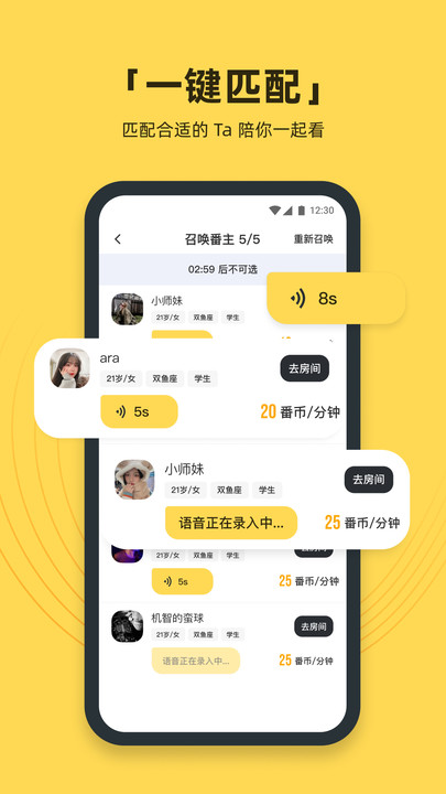 番團(tuán)app版截圖3