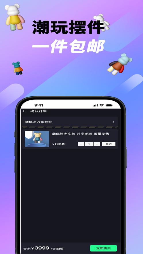 潮玩江湖app版截图4: