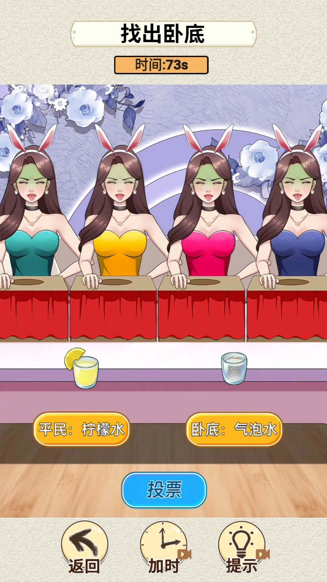 超級(jí)腦神探游戲版截圖2