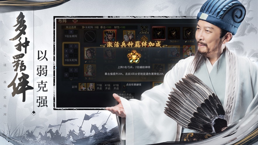 山河之志手游領(lǐng)紅包手游截圖1