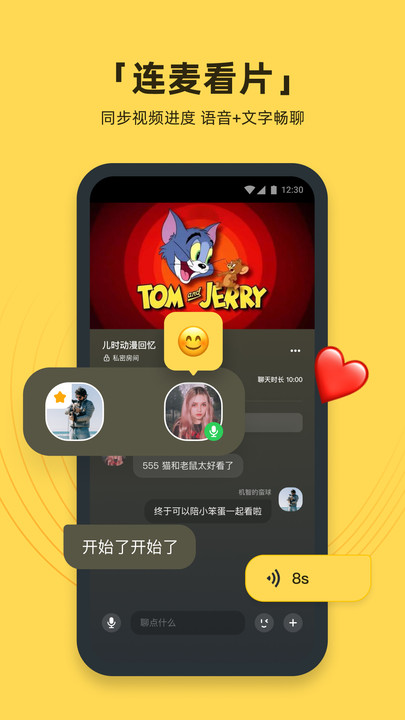 番團(tuán)app版截圖2