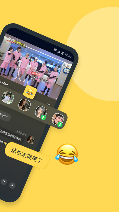 番團(tuán)app版截圖5