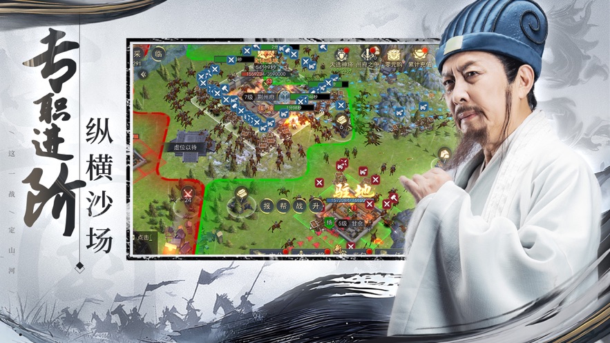 山河之志手游領(lǐng)紅包手游截圖2