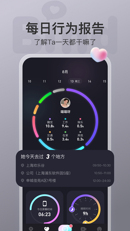 Bind軟件2021最新版截圖4