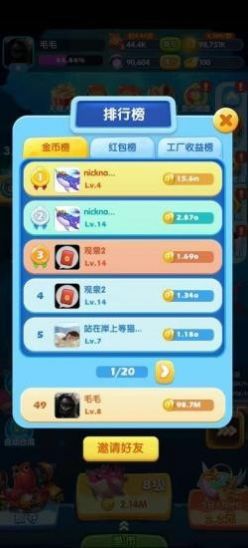 巨鯤吃吃吃游戲安卓版截圖3