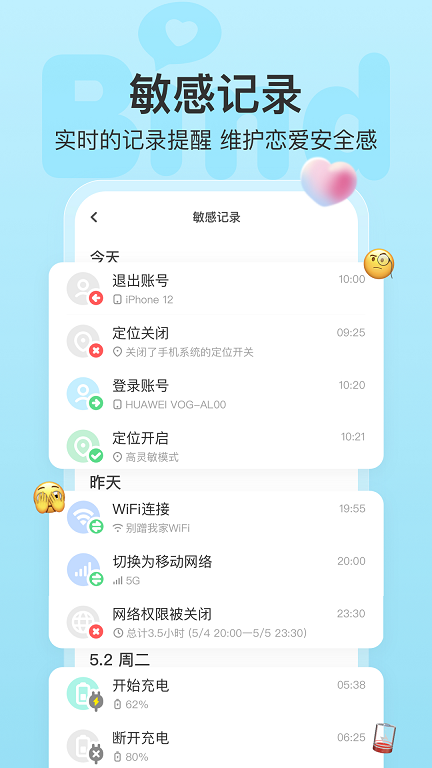 Bind軟件2021最新版截圖3
