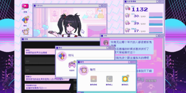 主播女孩重度依賴結(jié)局攻略大全