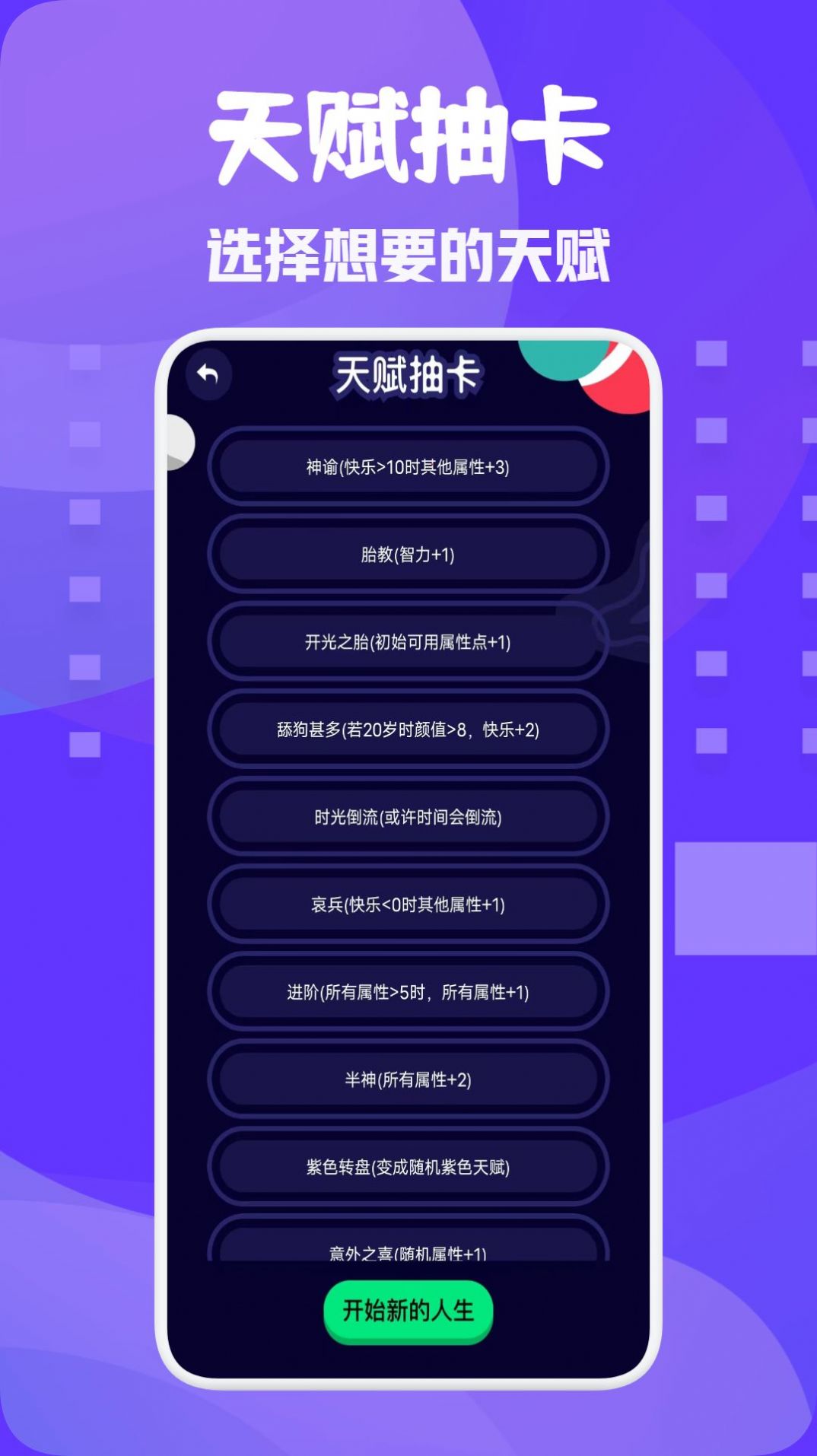 小小雞重生模擬器游戲免廣告最新版截圖1