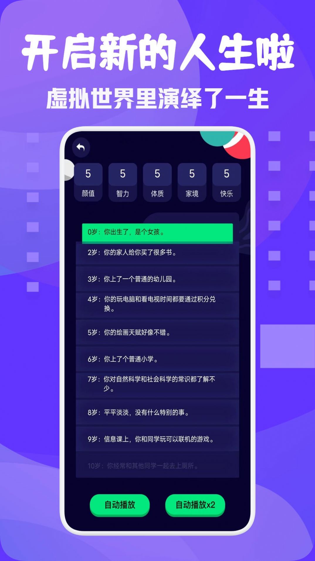 小小雞重生模擬器游戲免廣告最新版截圖3