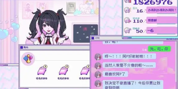 主播女孩重度依賴玩法介紹
