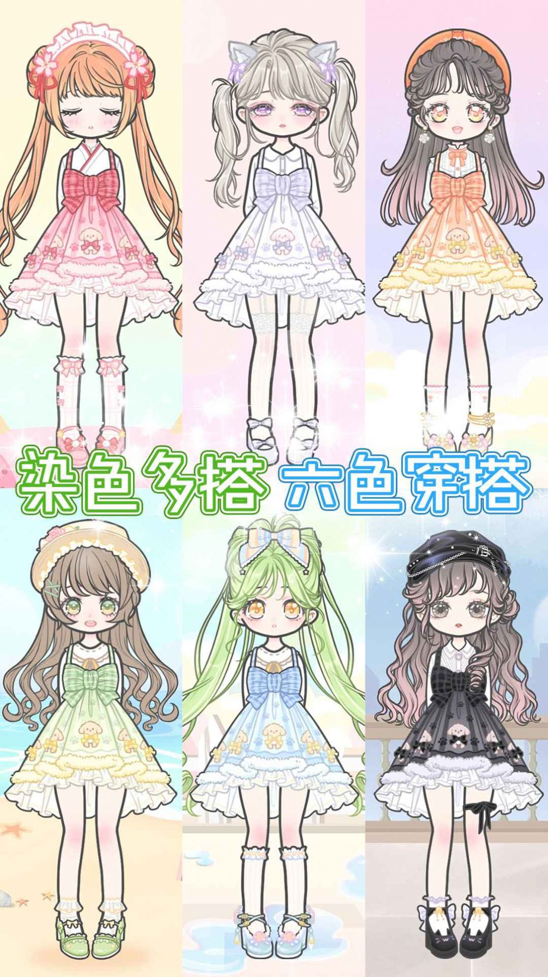 裝扮女朋友游戲安卓版截圖4
