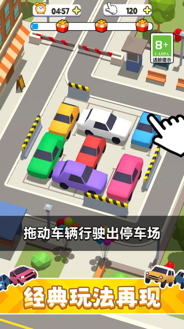 停車我最6游戲版截圖1