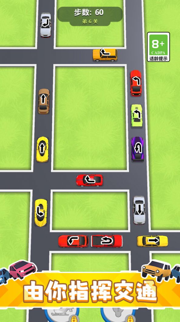 停車我最6游戲版截圖4
