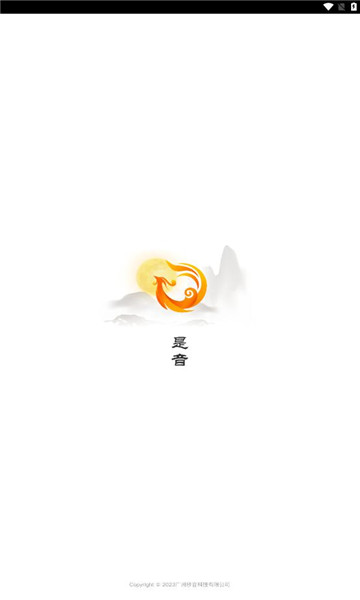 是音交友a(bǔ)pp安卓版截圖4