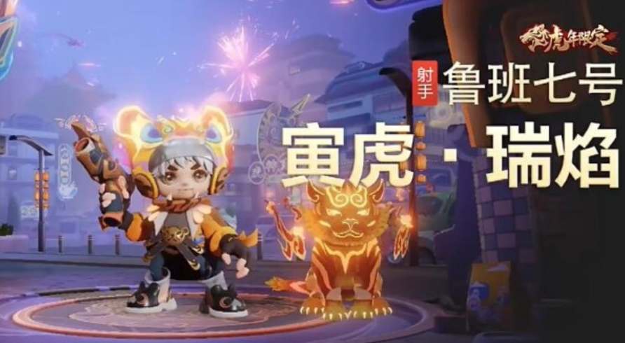 王者榮耀八周年返場(chǎng)皮膚有哪些 八周年皮膚返場(chǎng)名單一覽