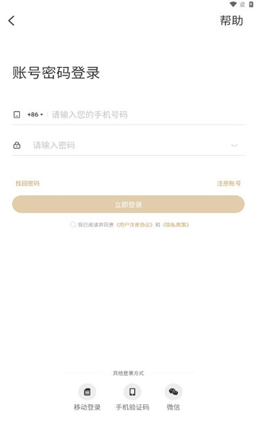 是音交友a(bǔ)pp安卓版截圖3