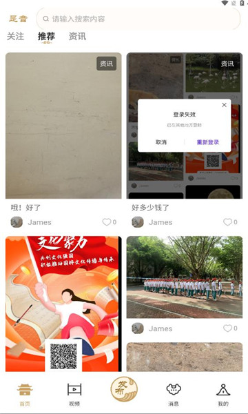 是音交友a(bǔ)pp安卓版截圖1