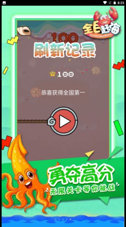 全民趕海手游安卓版截圖3