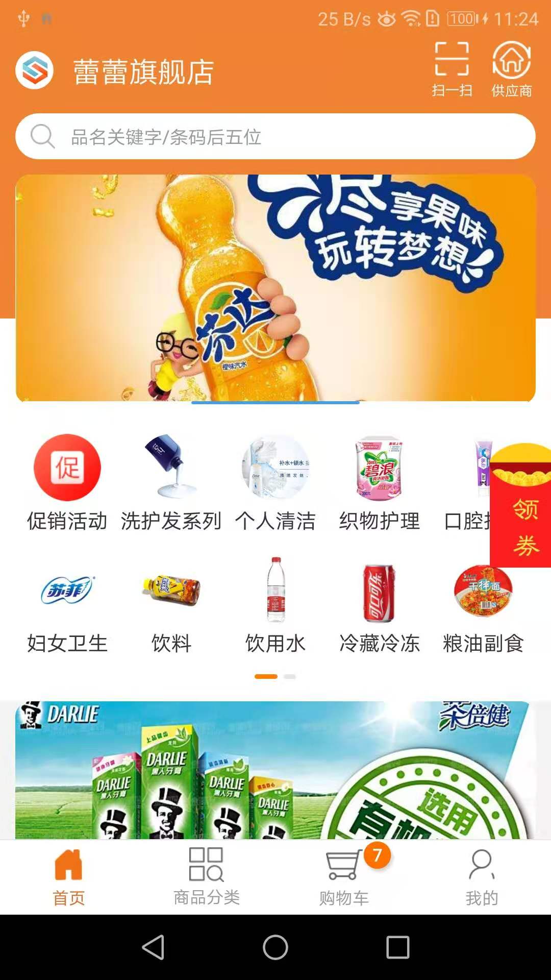 智訂寶下載安裝app版截圖1