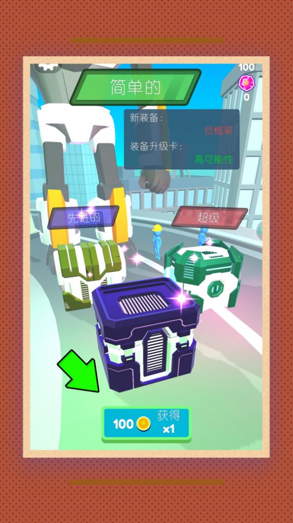 機(jī)甲疊加武裝游戲最新版截圖2