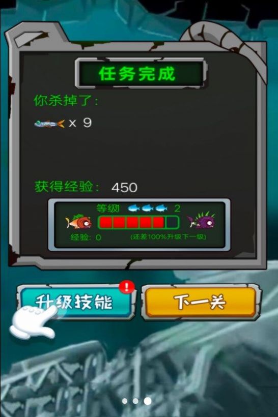 吞噬停不下游戲最新版截圖7