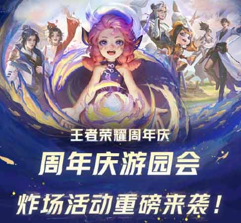 王者榮耀時光禮盒獎勵有哪些  8周年時光禮盒獲取獎勵分享[多圖]圖片2