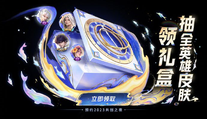 王者榮耀時光禮盒怎么獲得 時光禮盒獲取方法及獎勵一覽