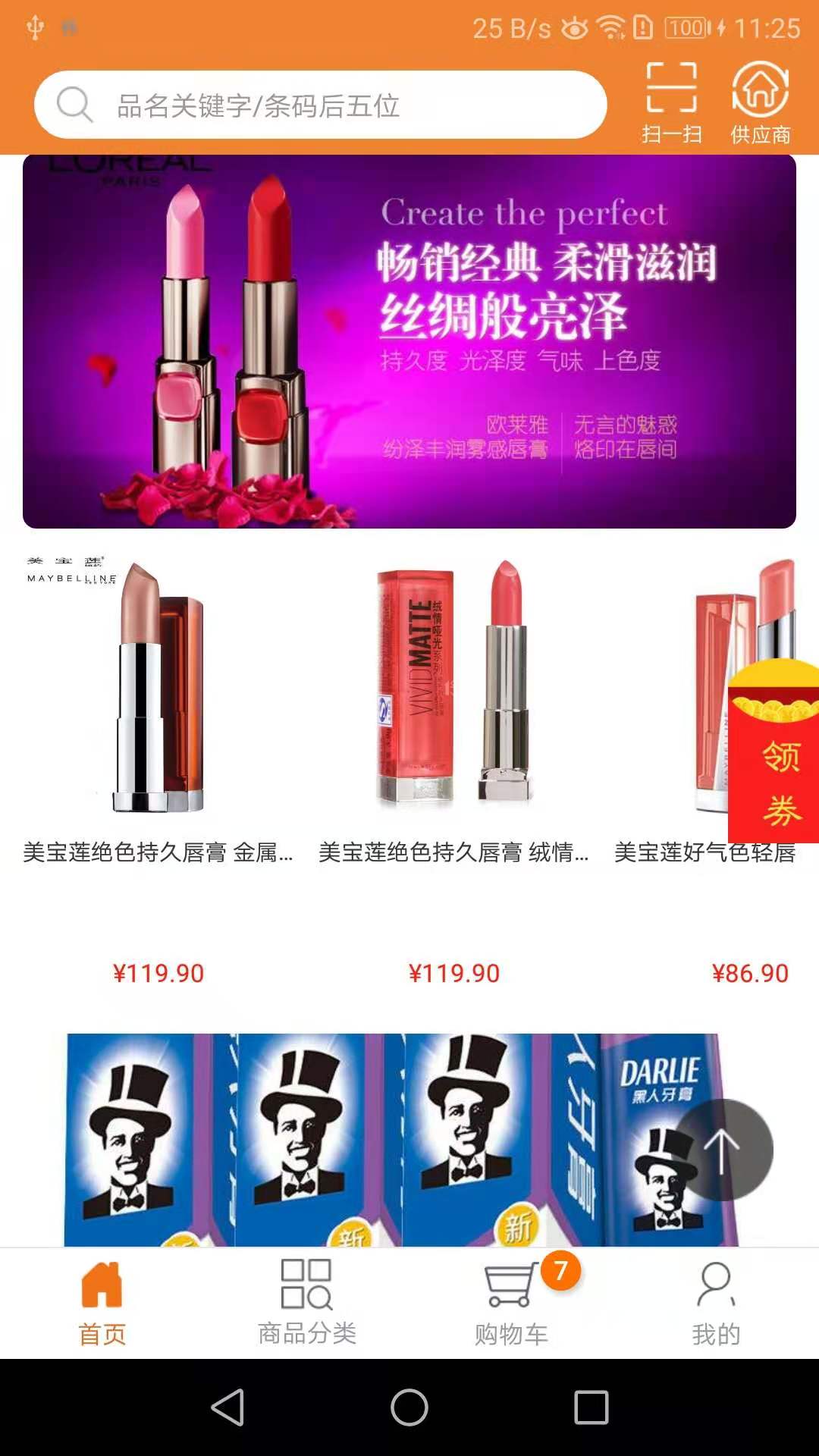 智訂寶下載安裝app版截圖2