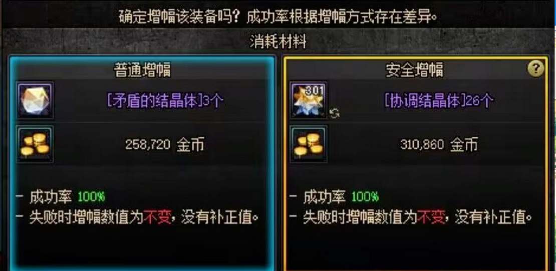 dnf神圣增幅保護(hù)券怎么獲得 神圣增幅保護(hù)券獲取方法