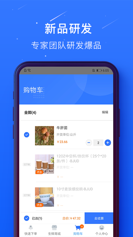 蜀海百川平臺供應(yīng)商端app下載安卓版截圖2