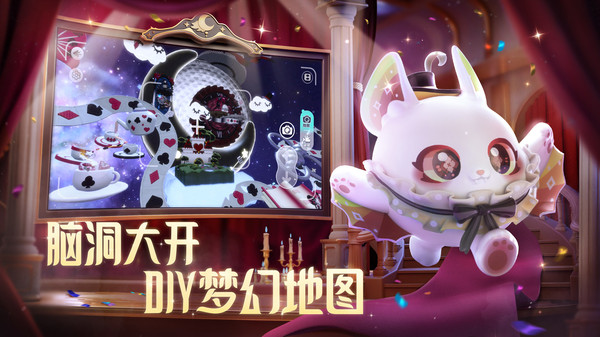蛋仔派對(duì)快手版全皮膚官服下載安裝截圖5