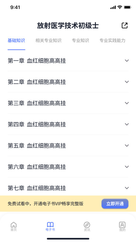 半夏元考試題庫app版截圖4