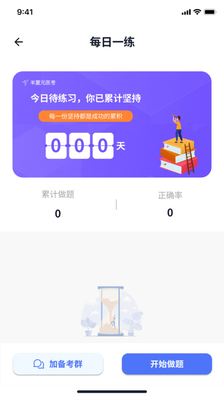 半夏元考試題庫app版截圖1