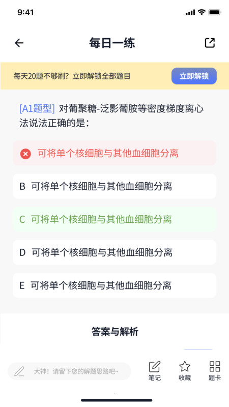 半夏元考試題庫app版截圖2
